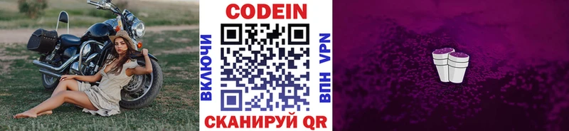 Codein напиток Lean (лин)  где найти   Петушки 
