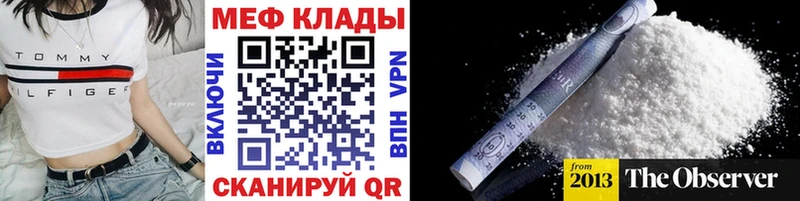 МЯУ-МЯУ VHQ мега ССЫЛКА Петушки